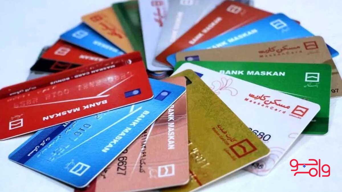 بانک اقتصاد نوین