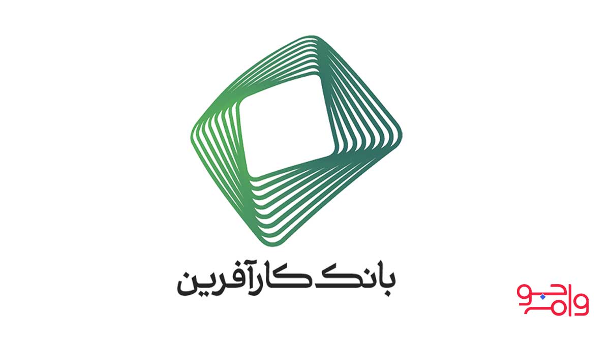 طرح پیشرفت‌ ساز بانک کار آفرین
