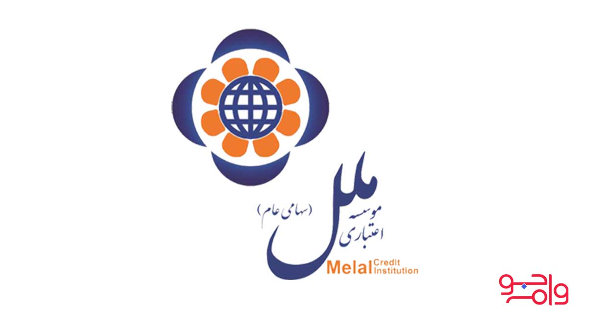 مبلغ و مدت پرداخت وام سیصد میلیونی ملل یار