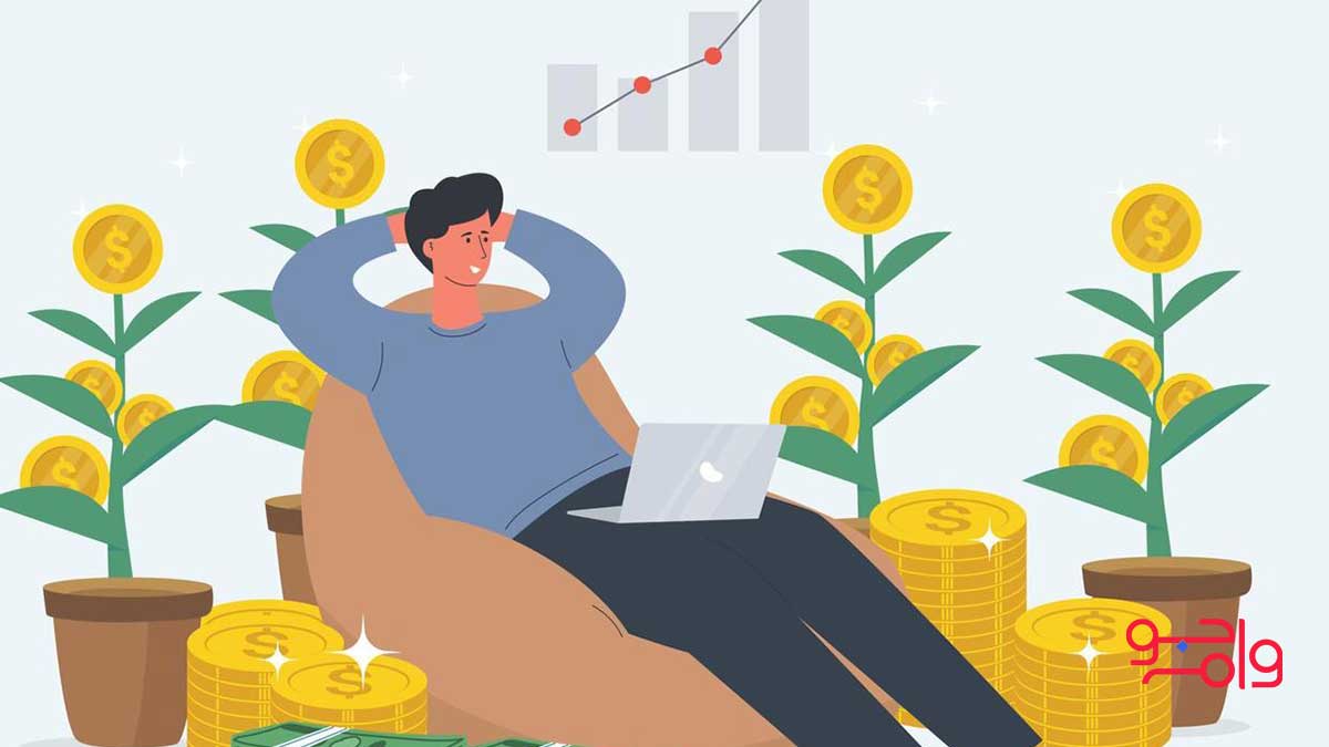 مزایای درآمد غیر فعال چیست؟