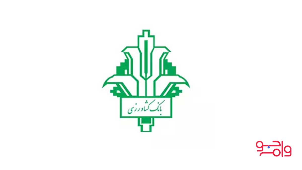 نحوه بازپرداخت وام