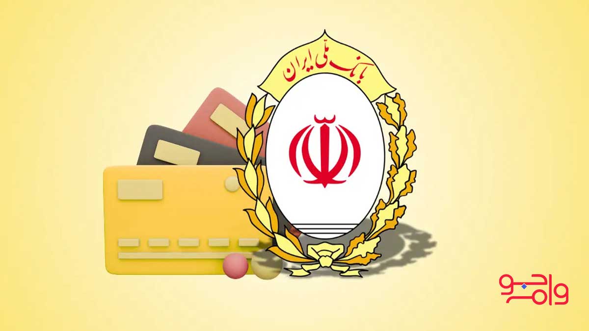 نسبت وام به موجودی حساب چگونه است؟