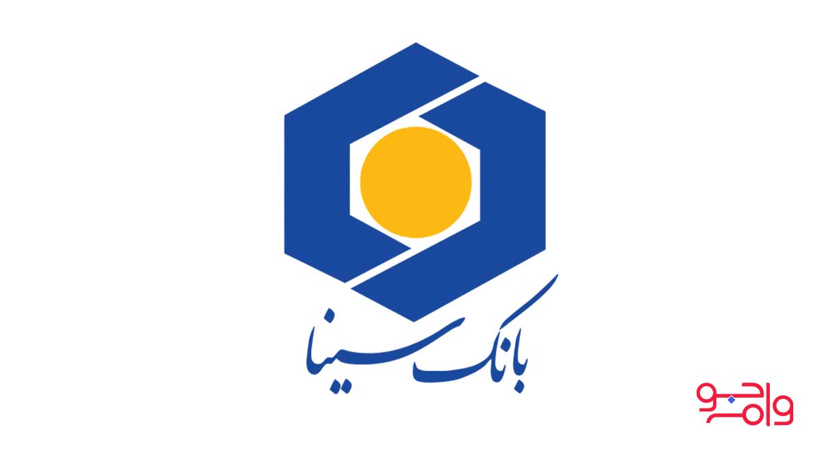 وام بدون سود بانک سینا
