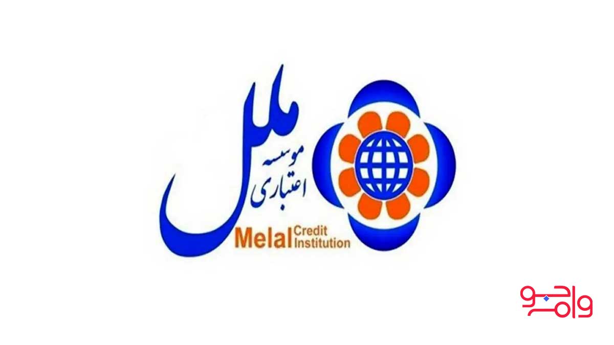 وام سیصد میلیونی ملل یار