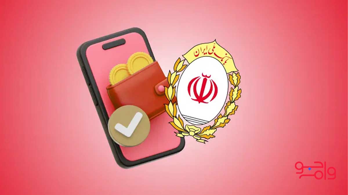 وام صدف بانک ملی