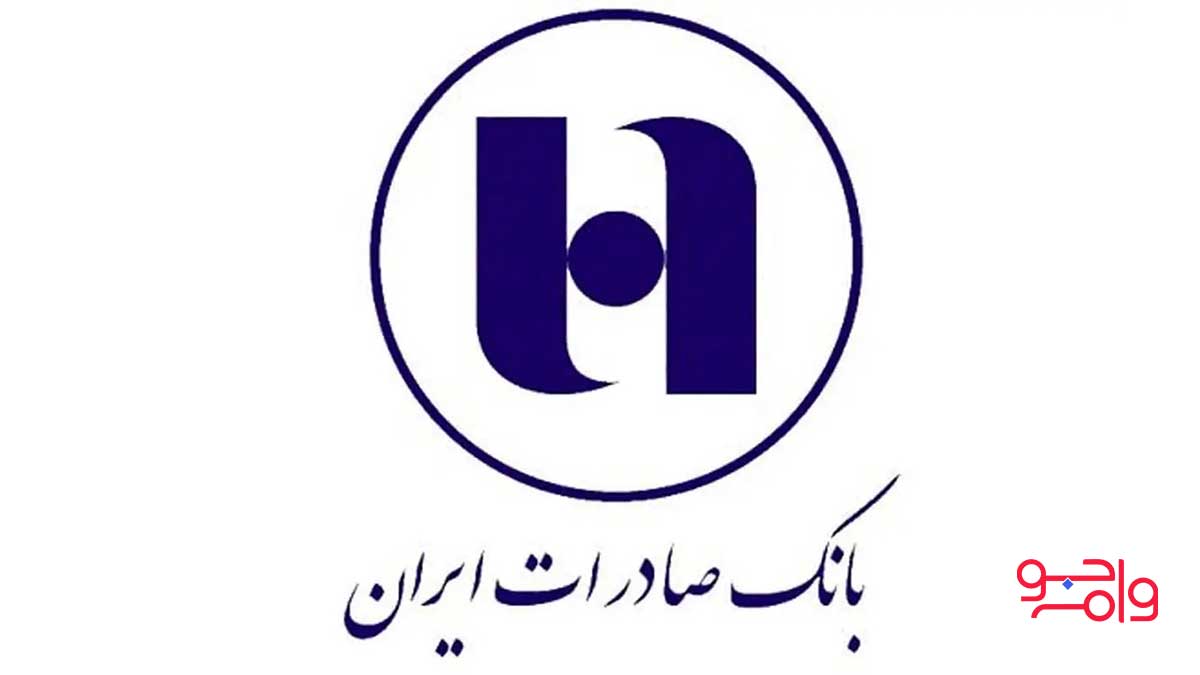 وام طرح تبسم